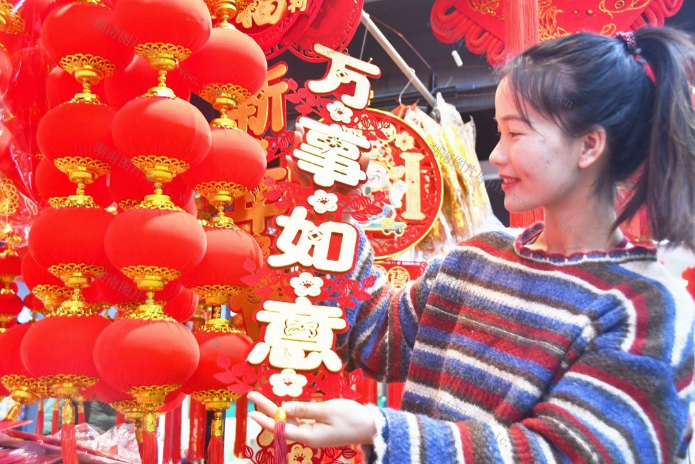 购置年货迎新春