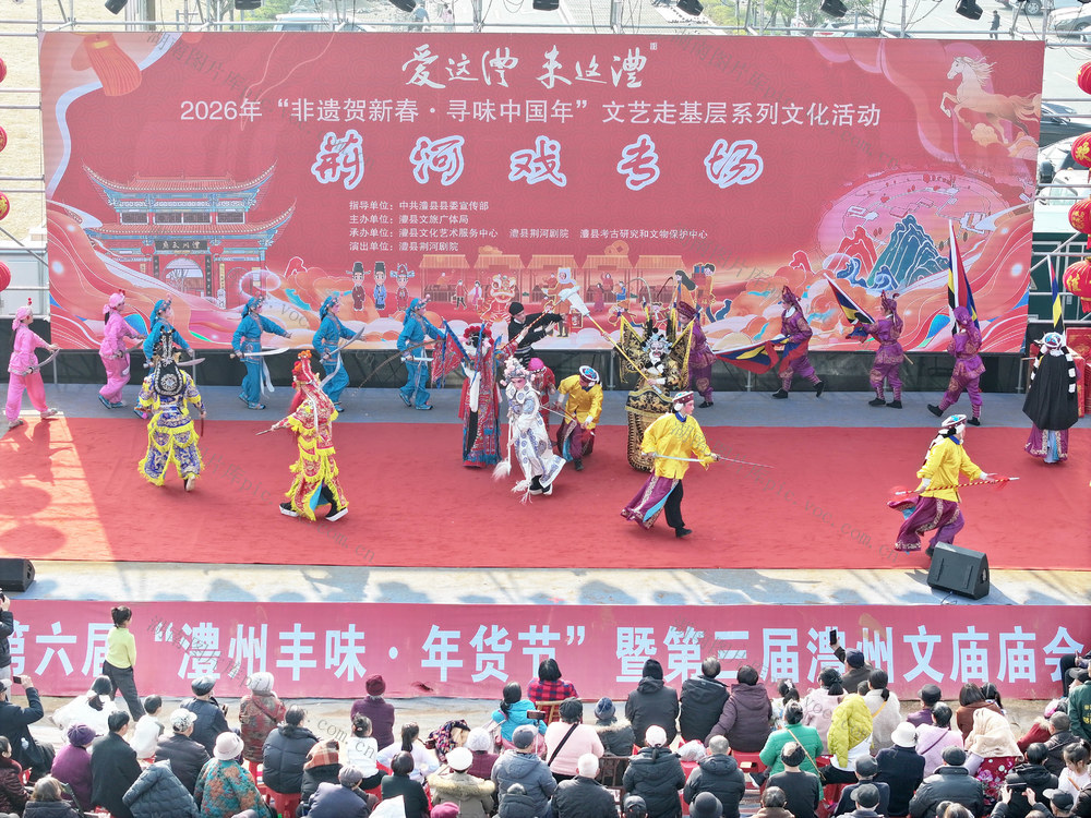 春节  基层  年味  非物质文化遗产  文庙  荆河戏  