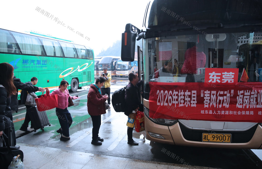 湖南桂东 暖心专车 出发 乡村振兴 返岗就业直通车