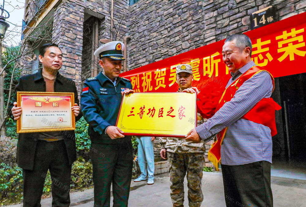 立功  喜报  军人  光荣