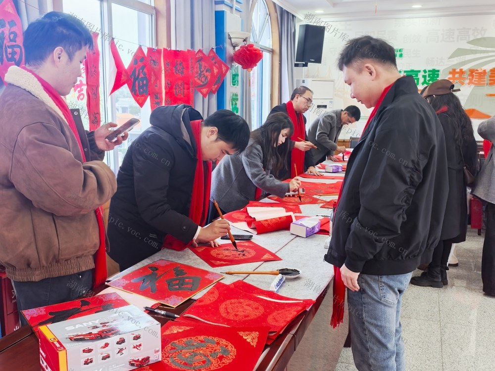 新春 迎春 送福 立春