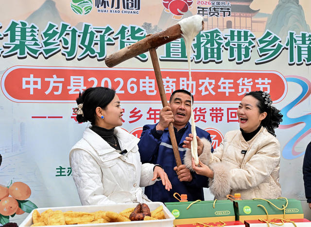 打糍粑 直播 人像 中方县 新春 活动