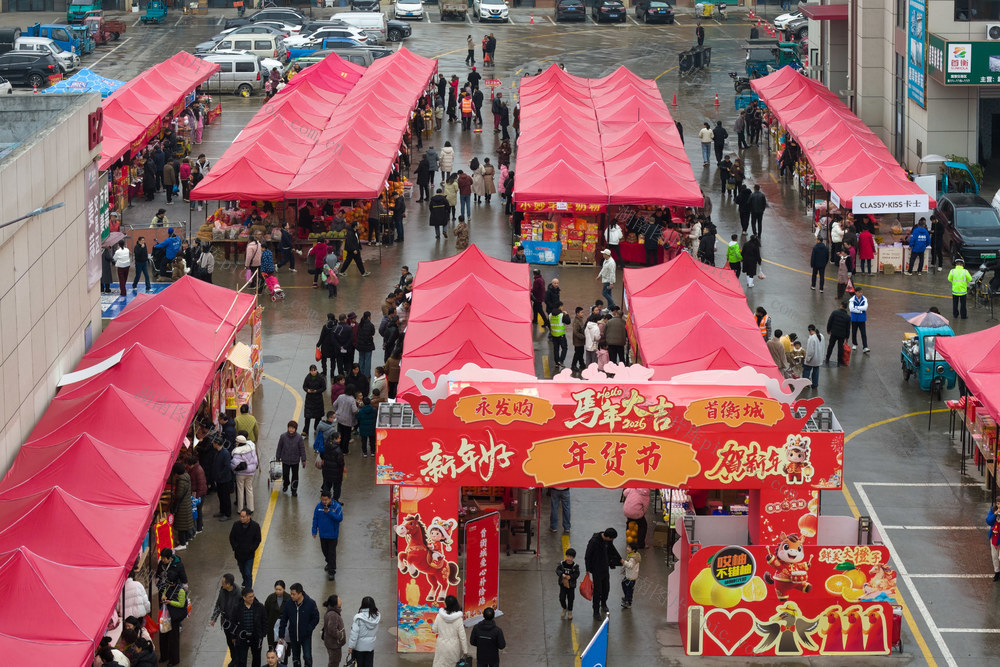 年货节 新年 消费 