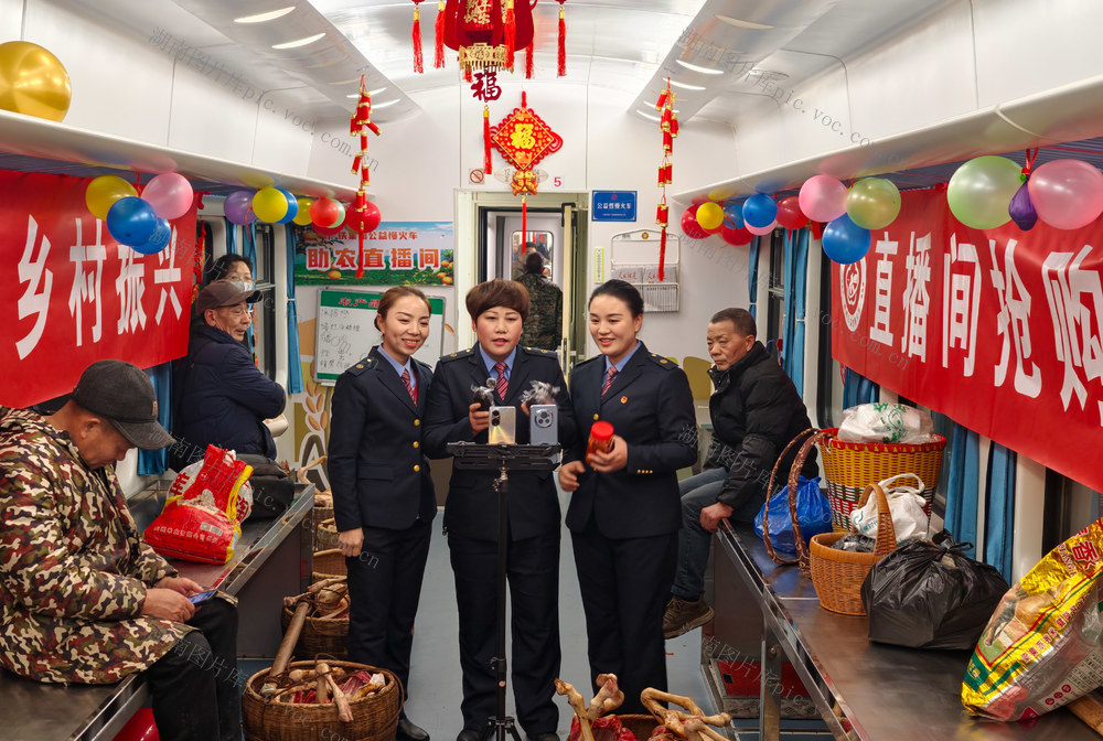 交通  火车  市场  直播  乡村振兴