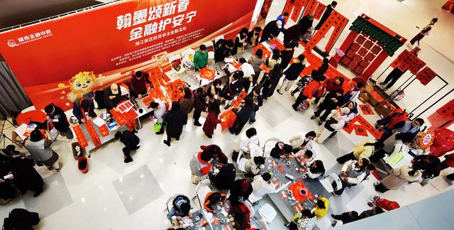 新春 春联 送福