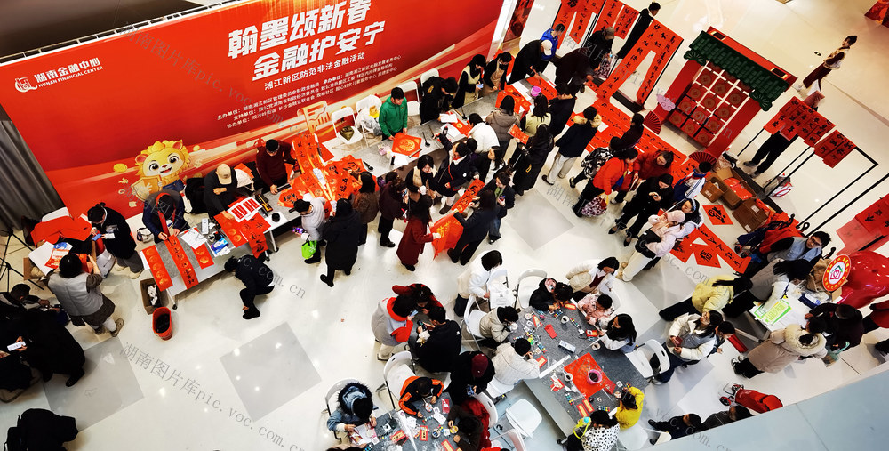 新春 春联 送福