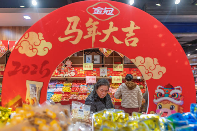 春节  年货  采购