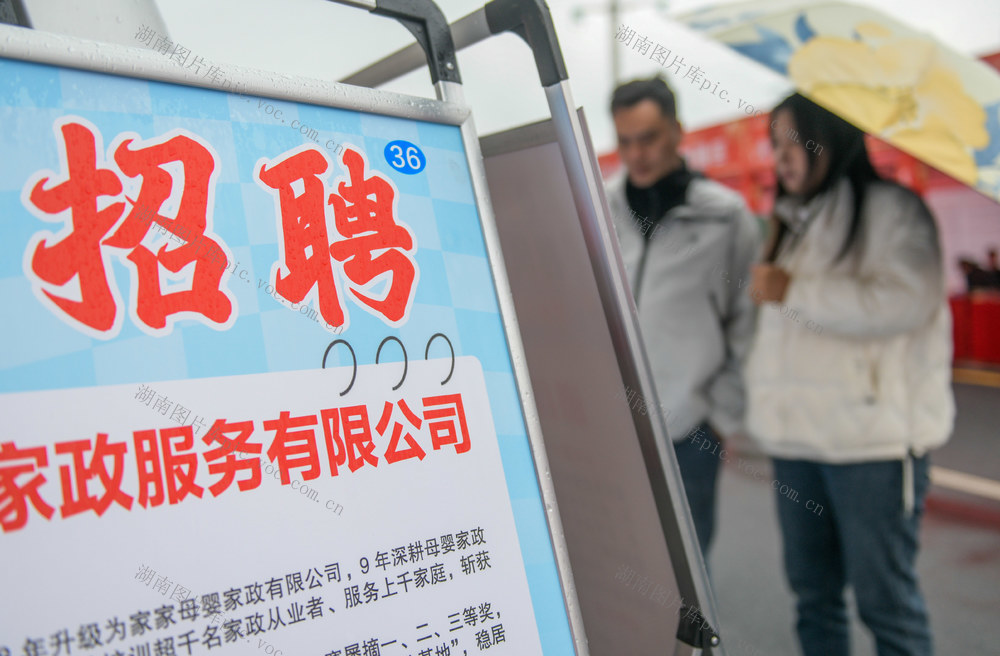 湖南道县：春风送岗促就业