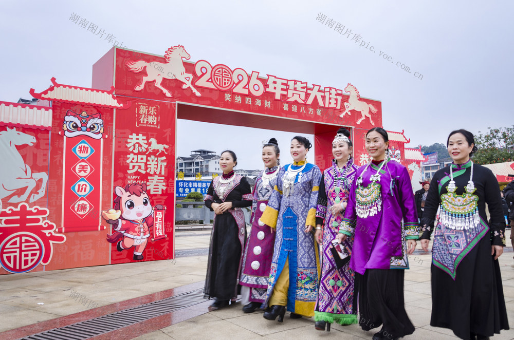 通道 年货 展销 活动 侗族 同胞 表演 节目 