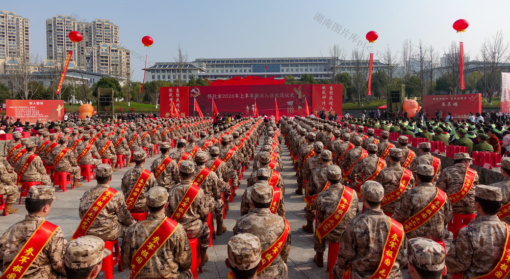怀化市2026年上半年新兵入伍欢送仪式在麻阳县举行
