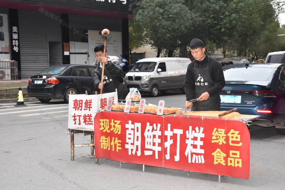 打糕飘香 闹元宵