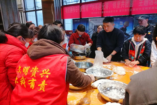 资兴市 庆元宵 共汤圆