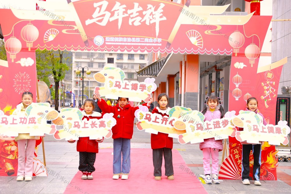 喜迎 新学期 2026春季