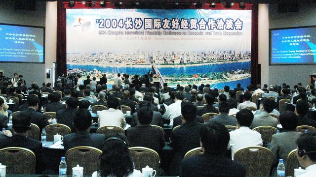 长沙 国际友好经贸合作洽谈会