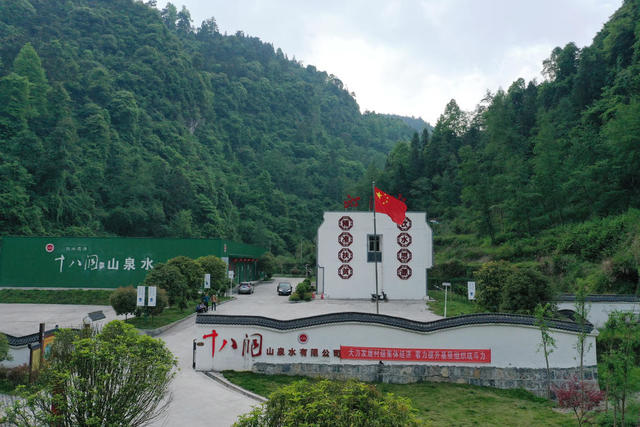 山谷 田地 户外