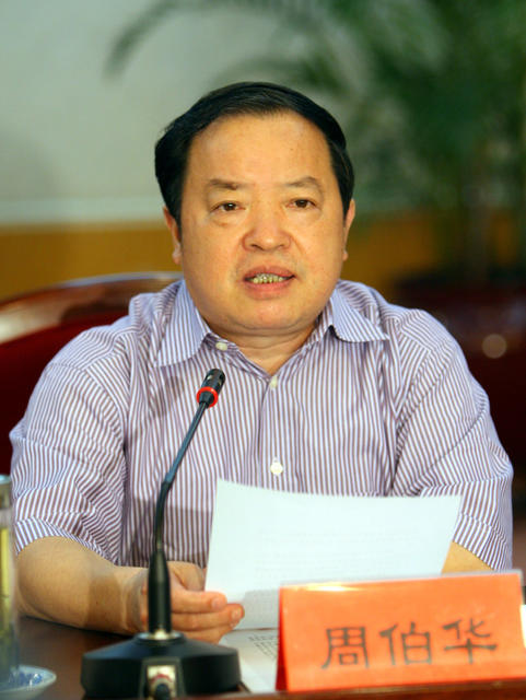 湖南省文化体制改革工作 会议