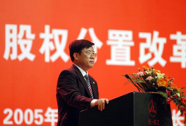 其三一重工 股权分置改革  股东大会