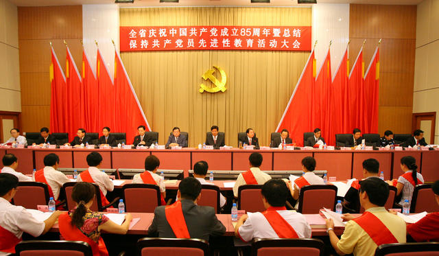 湖南省委  长沙 庆祝中国共产党成立85周年 总结  保持共产党员先进性教育  活动  大会