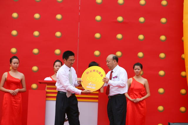  演出 湖南  湘窖酒业有限公司 
 50周年  庆典 合影