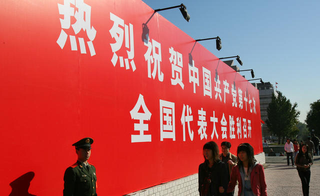 北京西站   党的十七大  直播