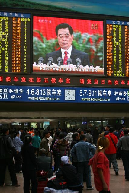 北京西站   党的十七大  直播