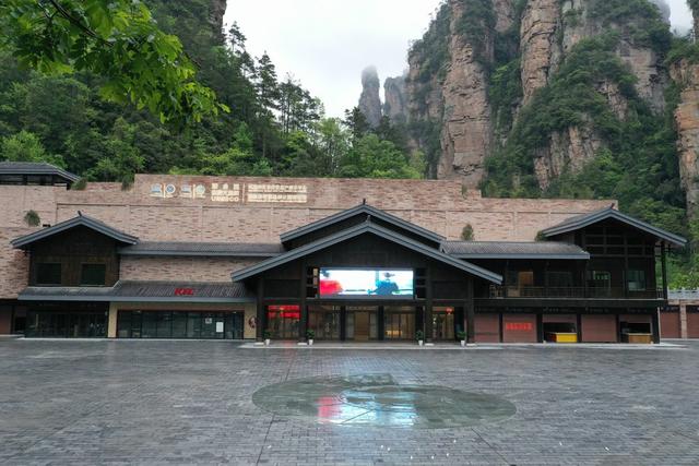 张家界  世界地质公园博物馆