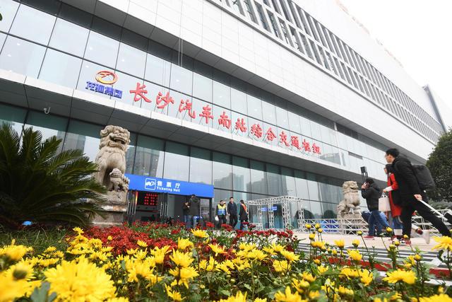 长沙  汽车南站  交通枢纽