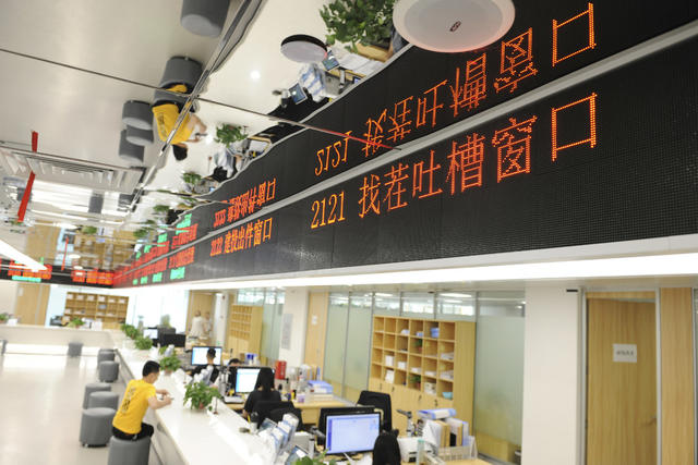 市民中心 政府服务 舆论监督 找茬 
