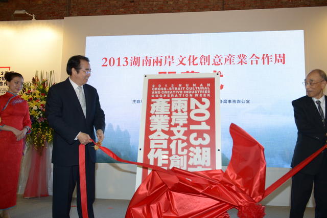湖南  两岸  文化创意  产业  合作  台湾 合影