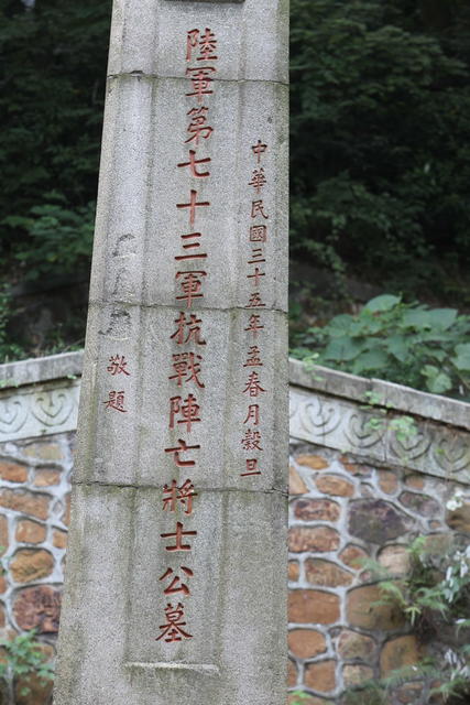 抗战
