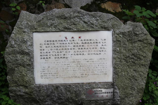 巨石