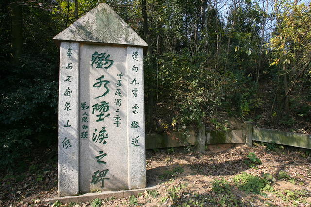 墓