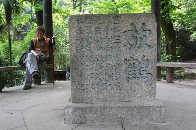 石刻