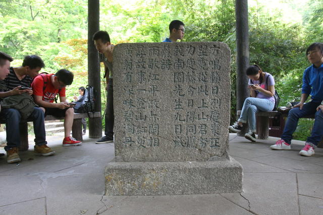 石刻