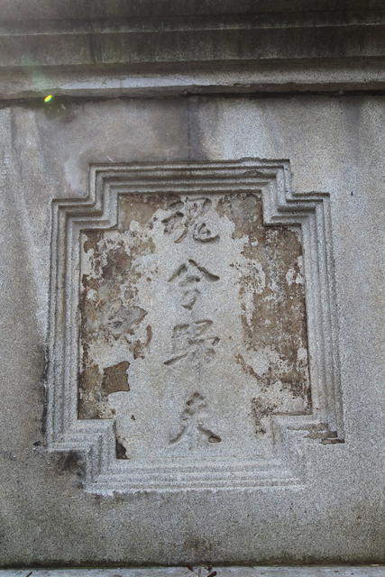 长沙市不可移动文物——仰云亭