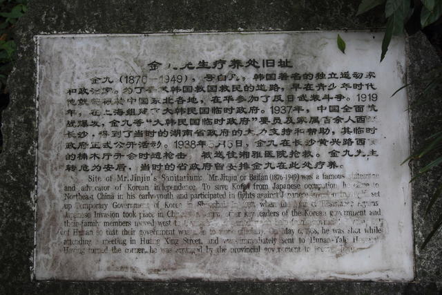 长沙市不可移动文物