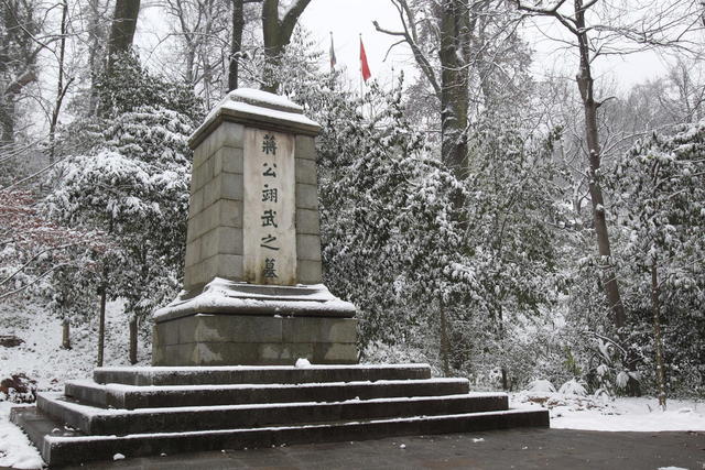 墓