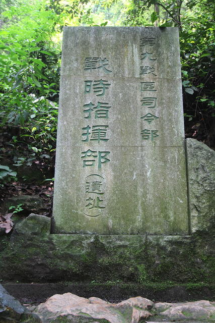 长沙会战