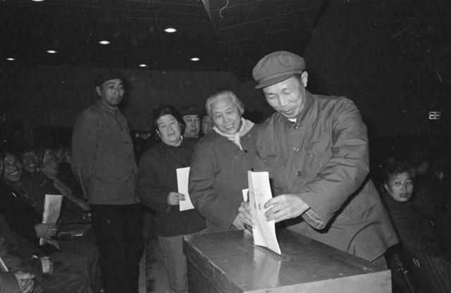 合影 会议 投票