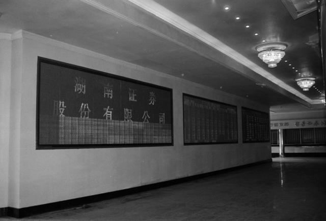 交易大厅 股票 其他