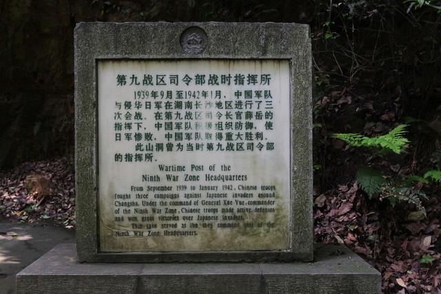 长沙会战