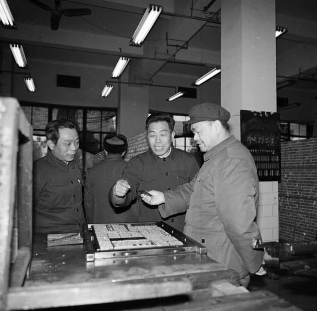 车间 印刷 排报