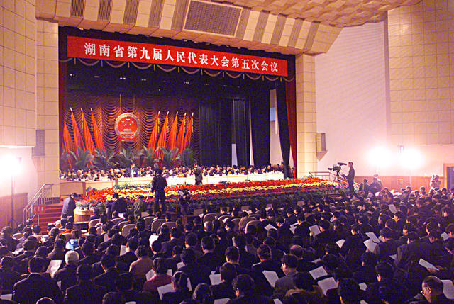 九届人大  五次会议 会场