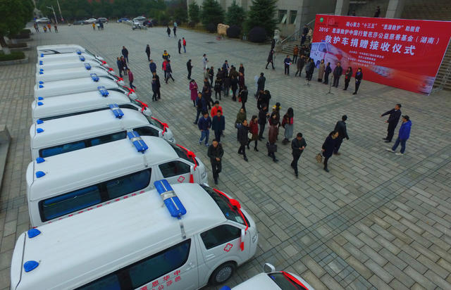 思源救护 公益 慈善  救护车