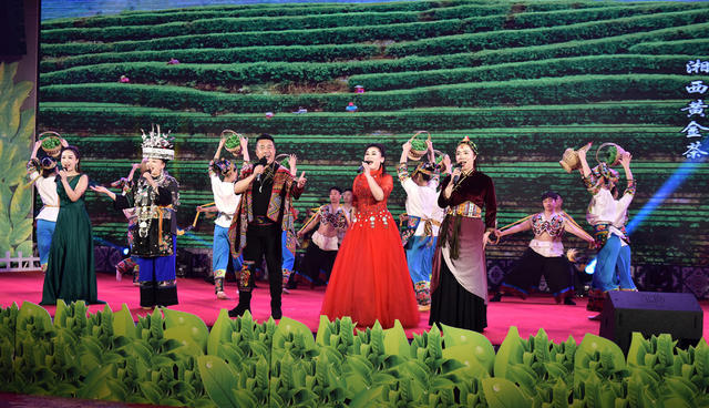 茶 祖 节 湘 西 黄 金 茶 品 茶  