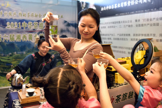 茶 祖 节 湘 西 黄 金 茶 品 茶  