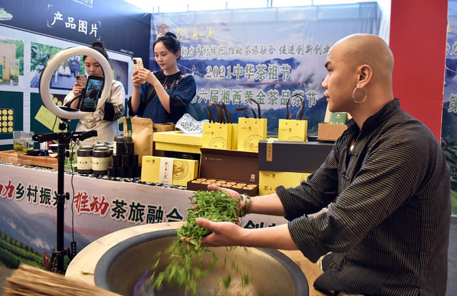 茶 祖 节 湘 西 黄 金 茶 品 茶  