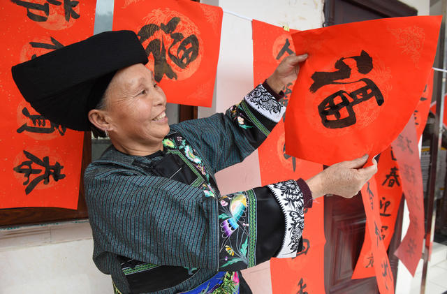 写 春 联  苗 福 民