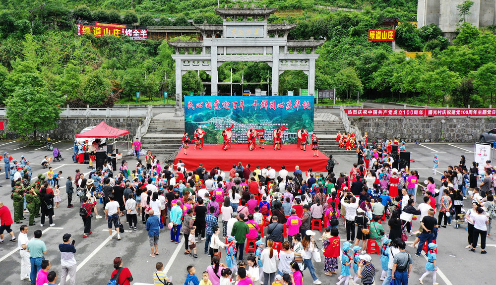 苗家 歌舞 喜庆 建党 百年