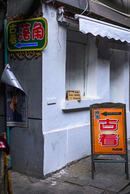 街道 街景 洗衣机 自行车 其他 美女 衣物 扫帚 牛仔裤 大厦 工地 杂货店 甜食 饰品 垃圾箱 挂锁 餐厅 灯笼